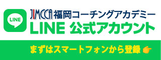 JIMCCA公式LINEアカウント