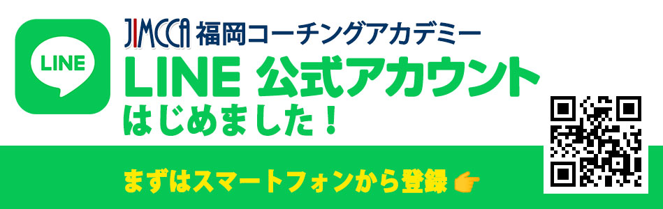 LINE公式アカウント、はじめました！