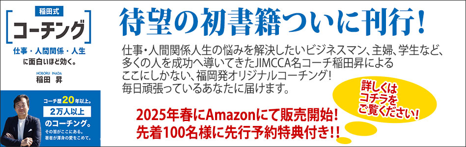 待望の初書籍ついに刊行！