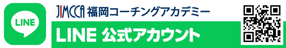 JIMCCA公式LINEアカウントはじめました！